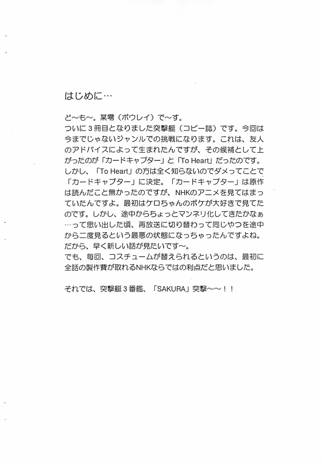 [Bow Rei] SAKURA Fhentai - Page 4