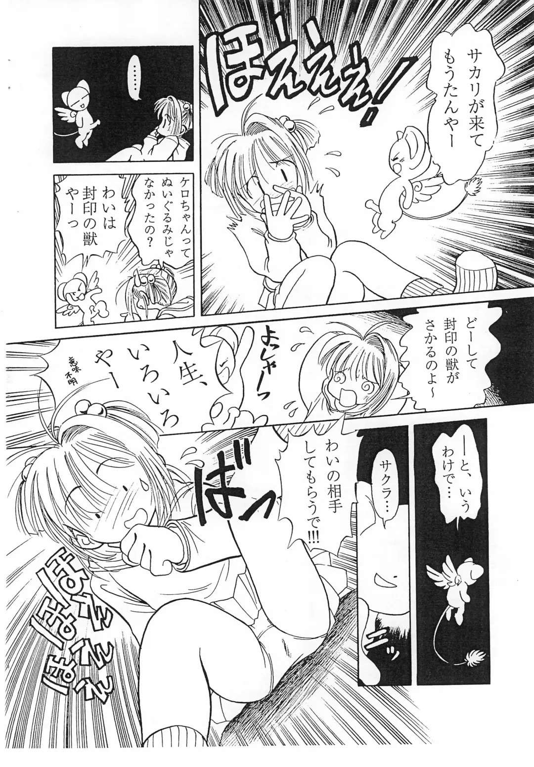 [Bow Rei] SAKURA Fhentai - Page 6