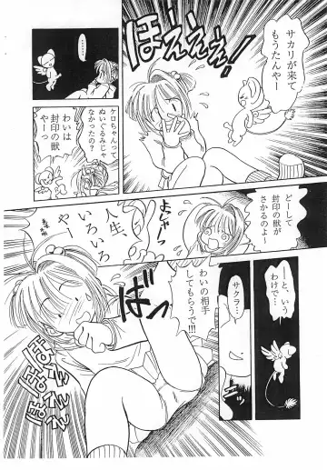 [Bow Rei] SAKURA Fhentai - Page 6