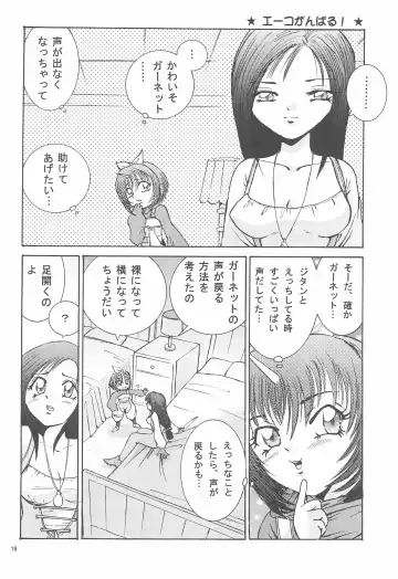[Sumi Ryuichi] Eiko Ganbaru! Fhentai - Page 20