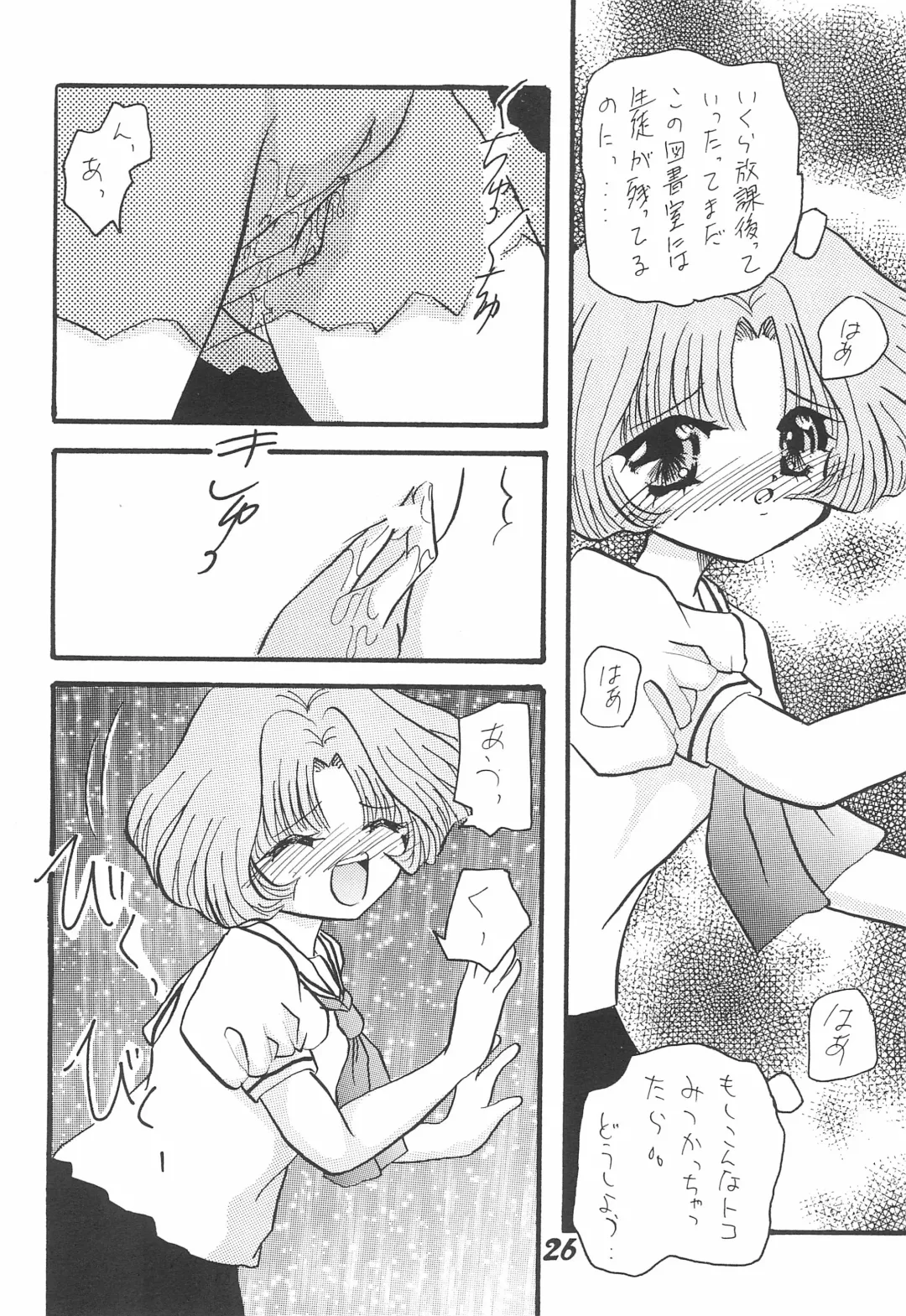 [Mint Green] Rika-chan no Hon Fhentai - Page 28