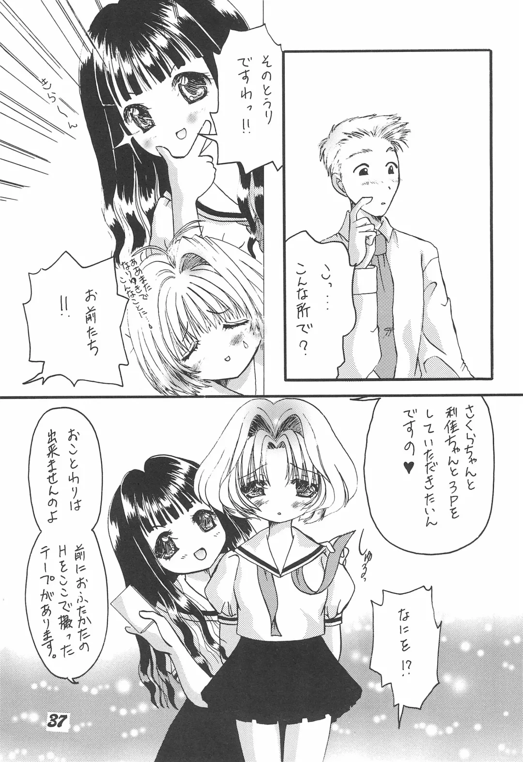 [Mint Green] Rika-chan no Hon Fhentai - Page 39