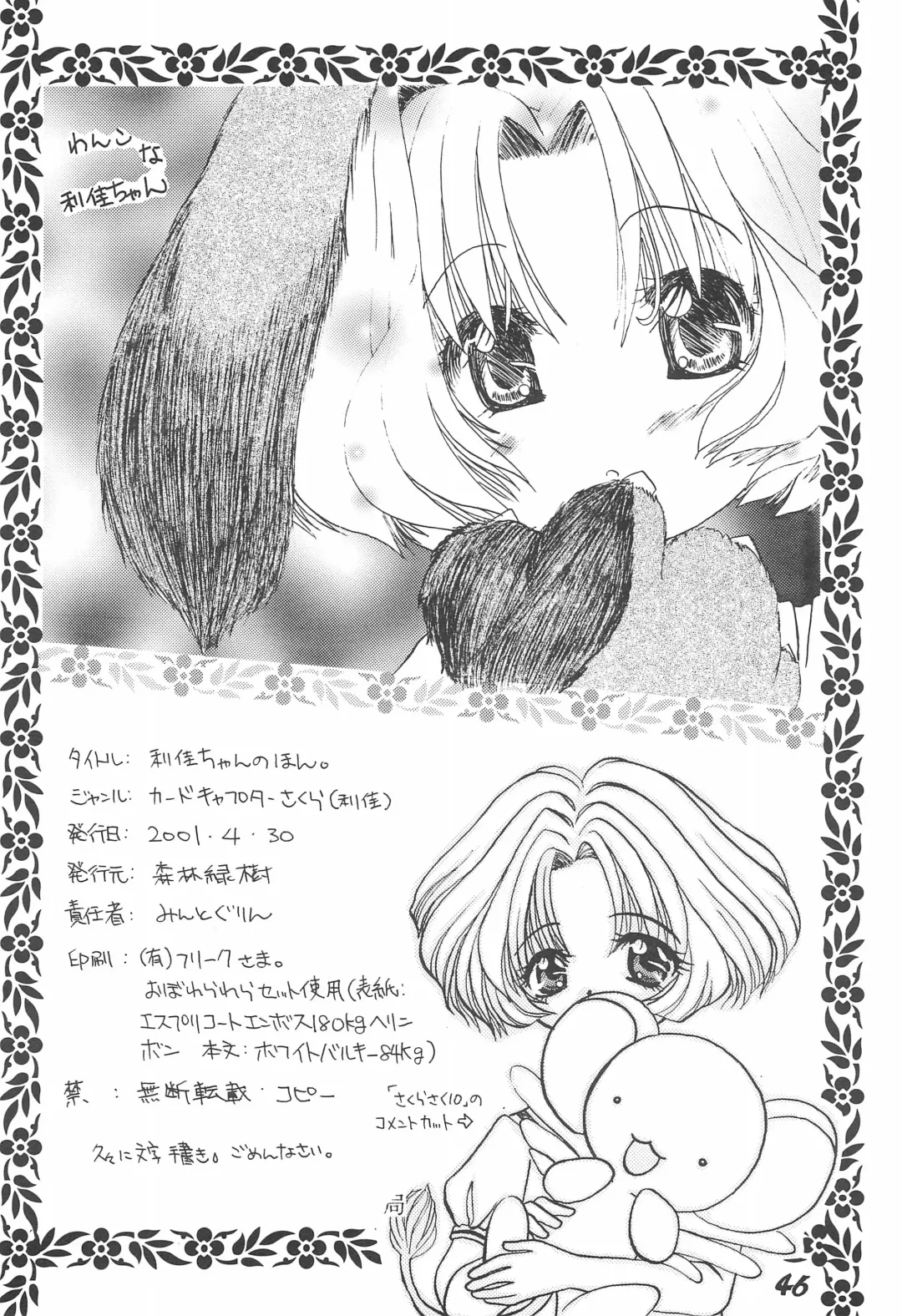 [Mint Green] Rika-chan no Hon Fhentai - Page 48