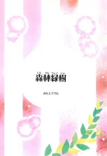 [Mint Green] Rika-chan no Hon Fhentai - Page 52