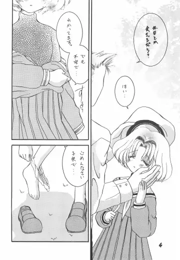 [Mint Green] Rika-chan no Hon Fhentai - Page 6