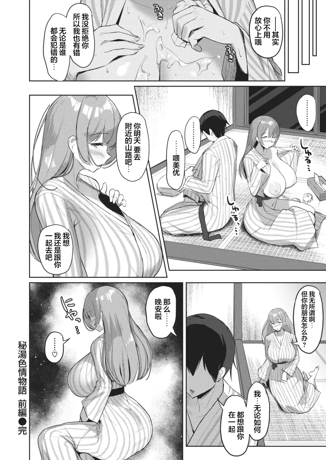 [Nanae] Hitou Shikijou Monogatari Fhentai - Page 16