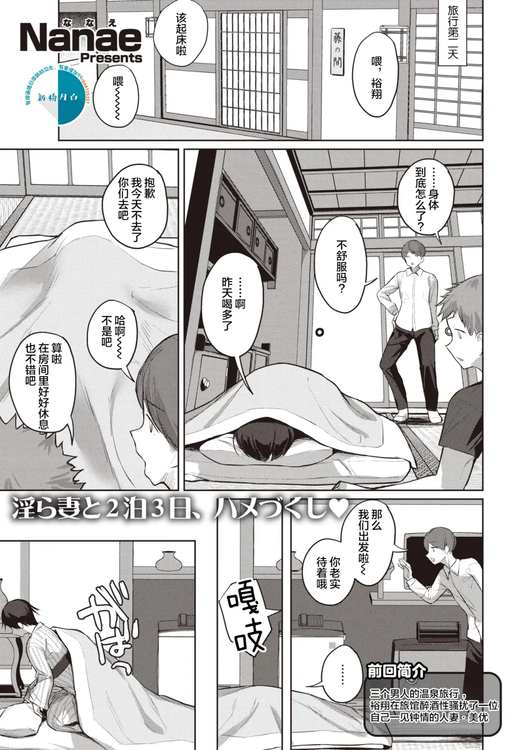 [Nanae] Hitou Shikijou Monogatari Fhentai - Page 17