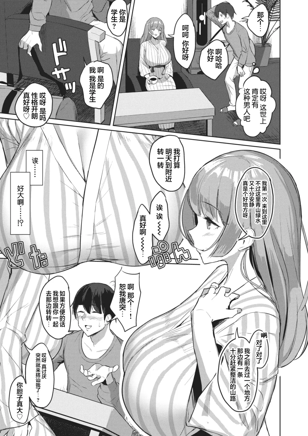 [Nanae] Hitou Shikijou Monogatari Fhentai - Page 3