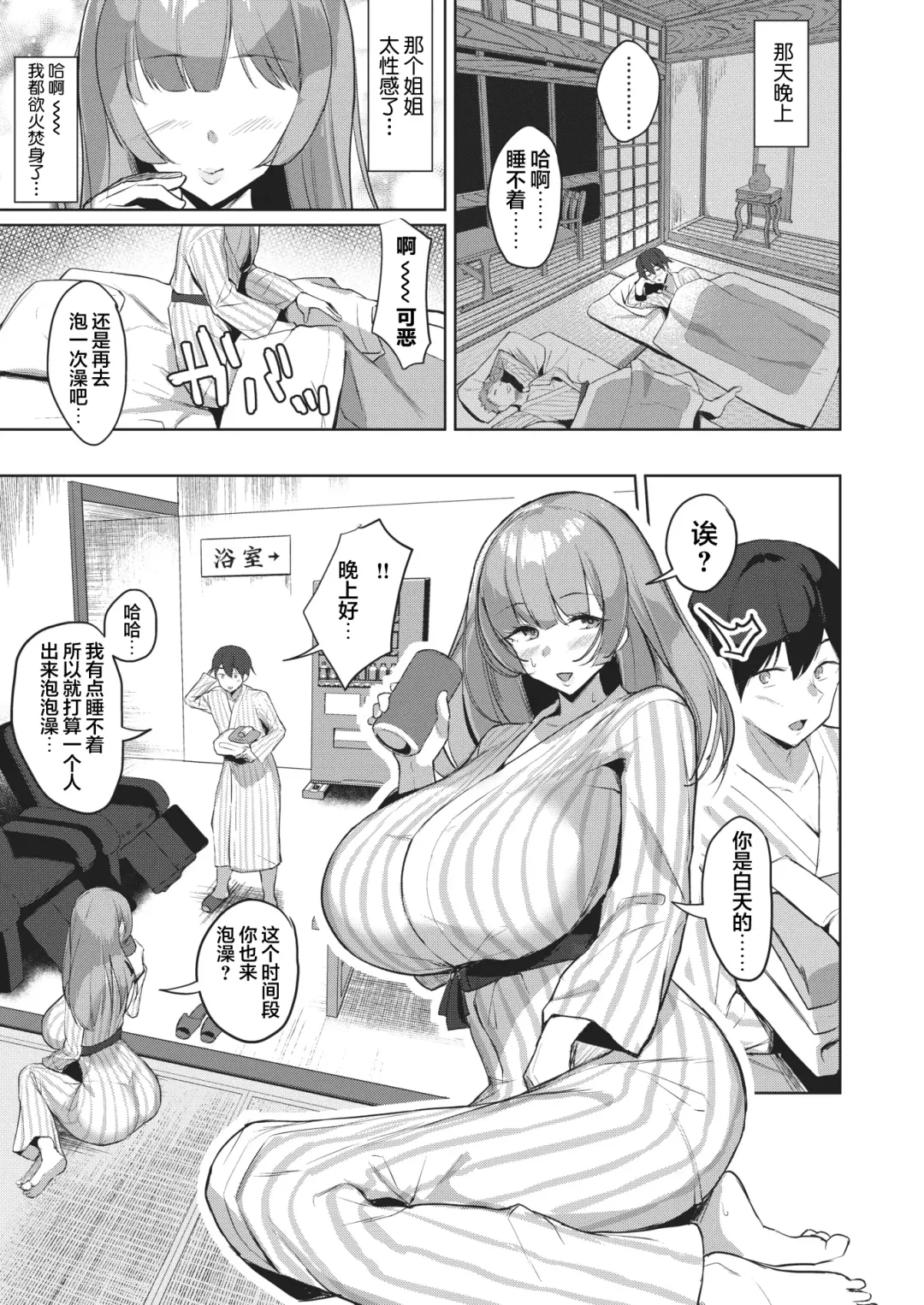 [Nanae] Hitou Shikijou Monogatari Fhentai - Page 5