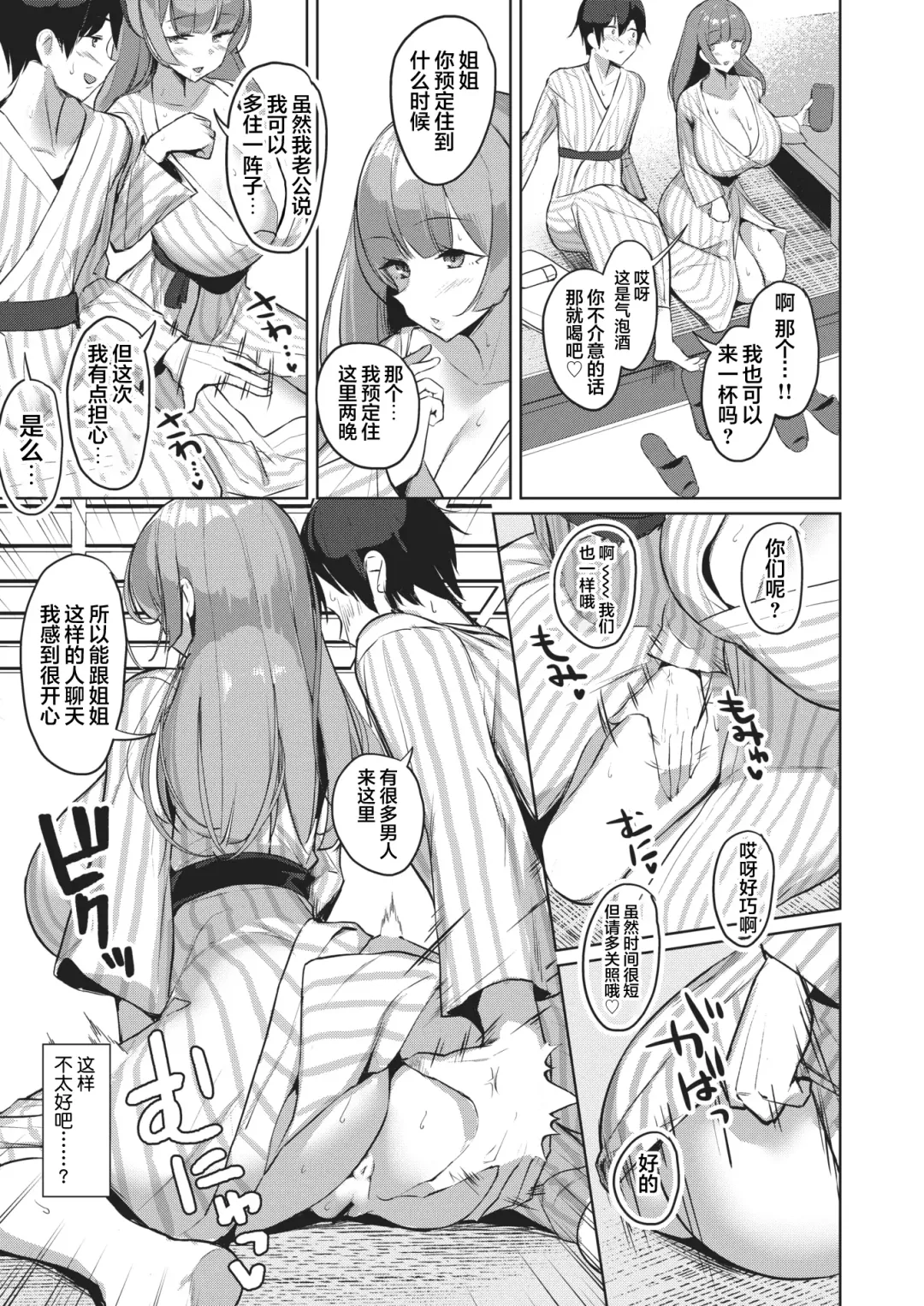 [Nanae] Hitou Shikijou Monogatari Fhentai - Page 7