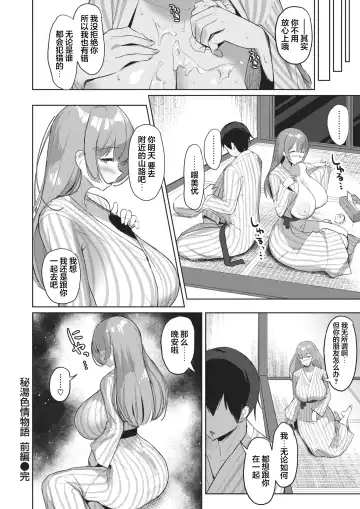 [Nanae] Hitou Shikijou Monogatari Fhentai - Page 16