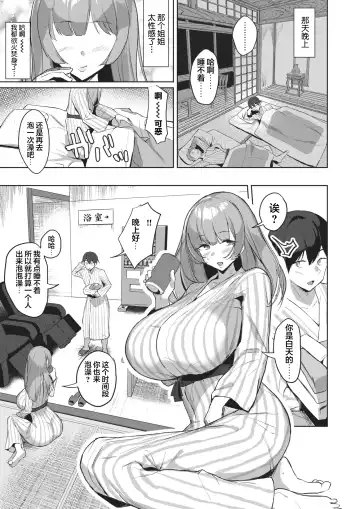 [Nanae] Hitou Shikijou Monogatari Fhentai - Page 5