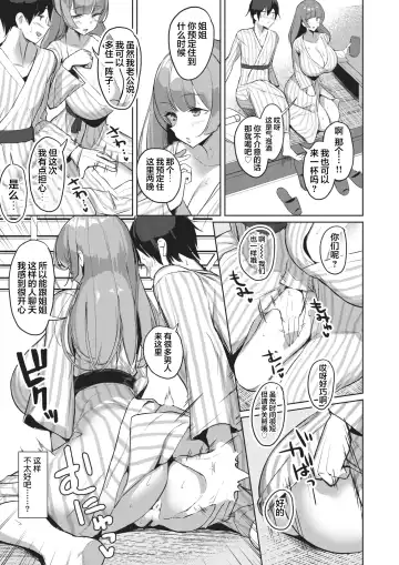 [Nanae] Hitou Shikijou Monogatari Fhentai - Page 7