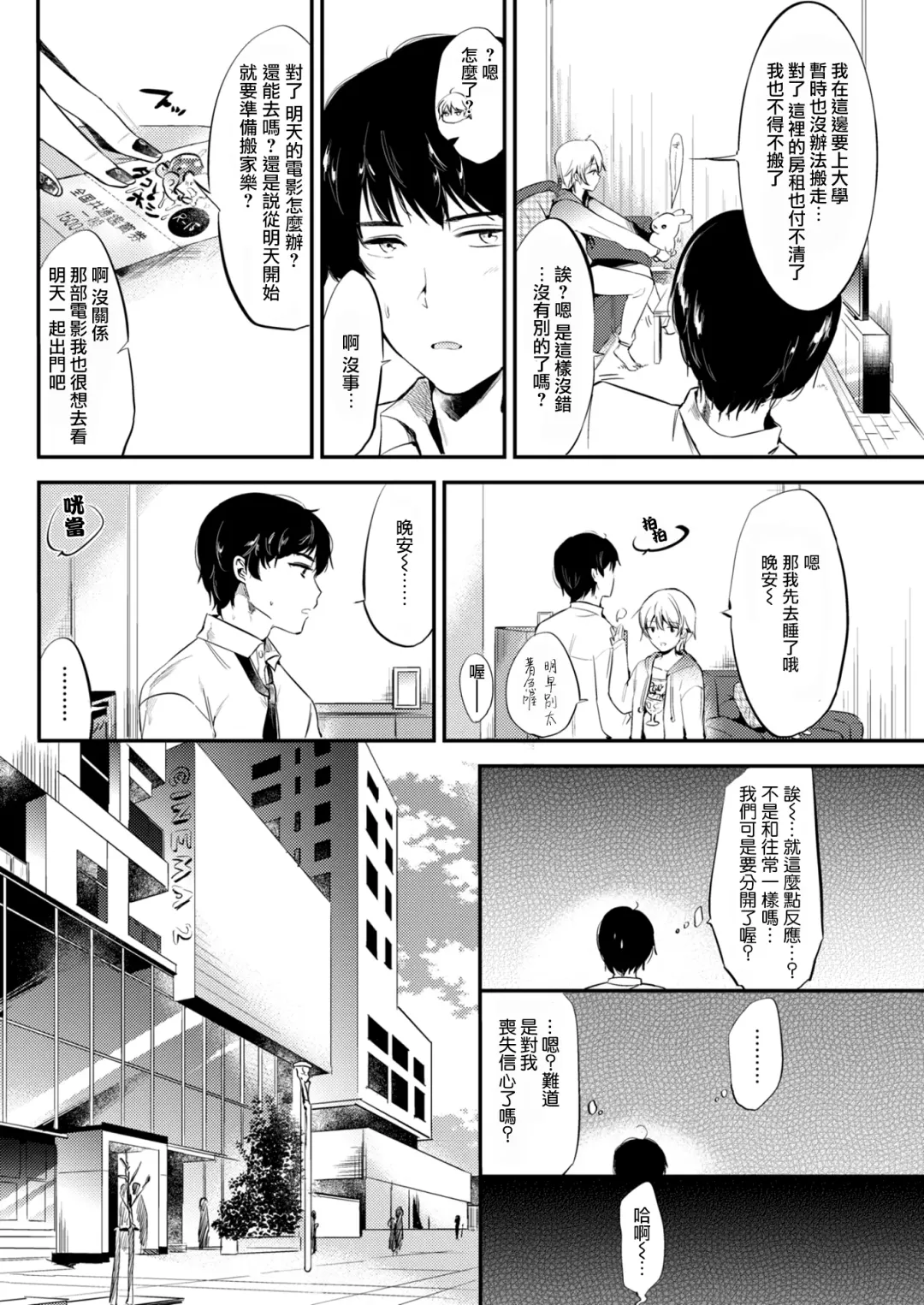 [Momoko] Creamy Love Fhentai - Page 2