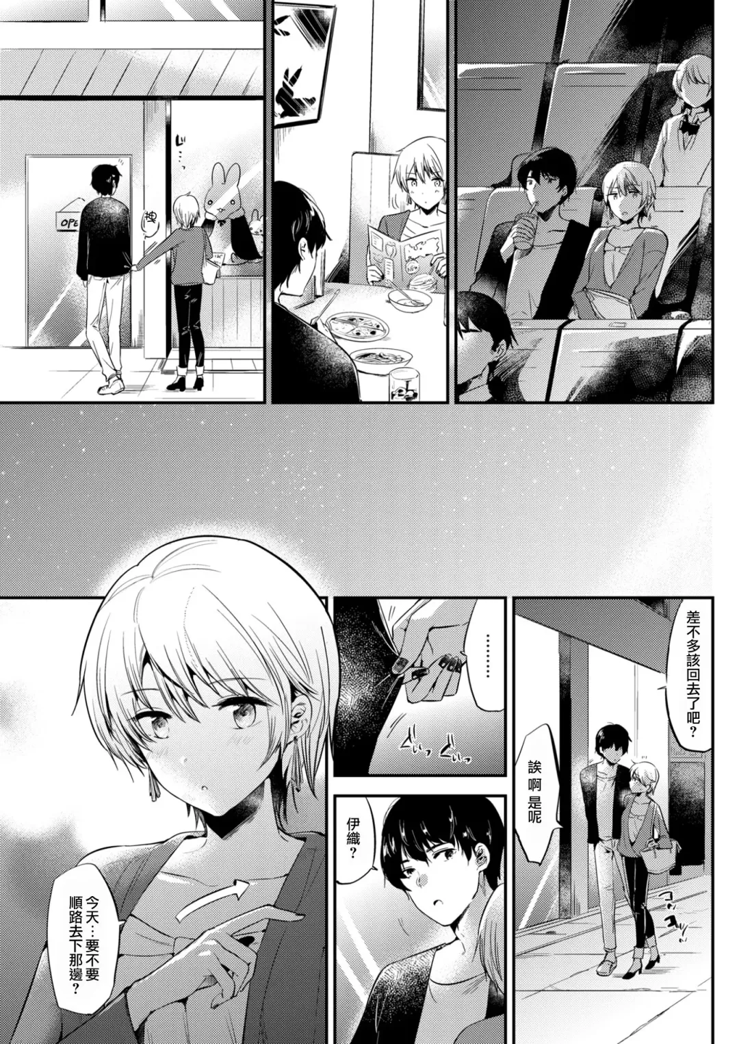 [Momoko] Creamy Love Fhentai - Page 3