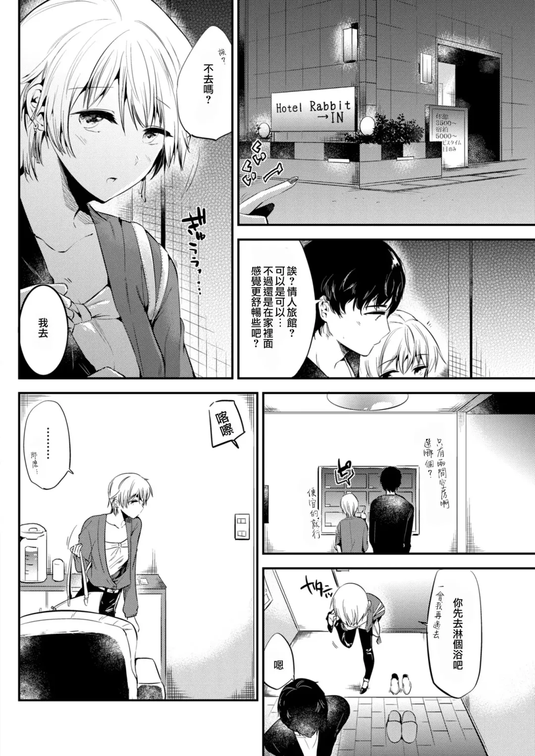 [Momoko] Creamy Love Fhentai - Page 4