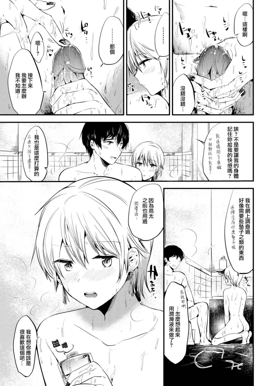 [Momoko] Creamy Love Fhentai - Page 7