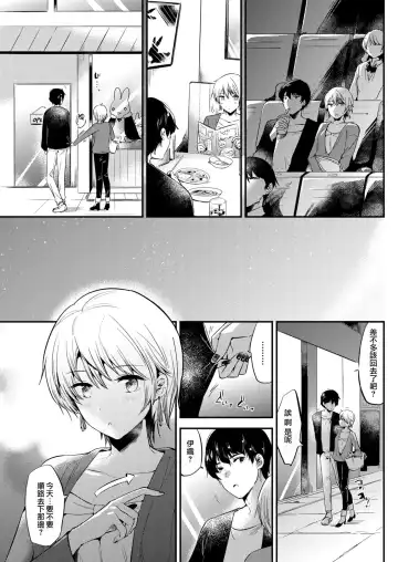 [Momoko] Creamy Love Fhentai - Page 3