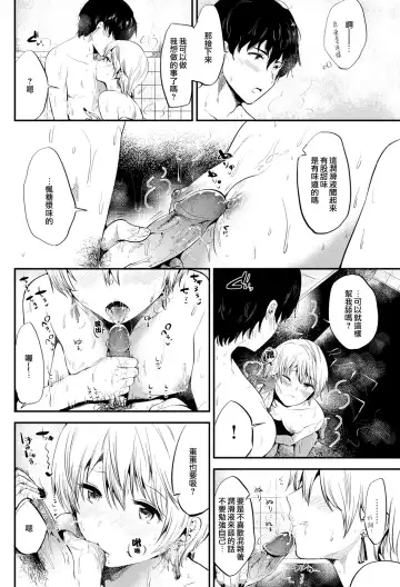 [Momoko] Creamy Love Fhentai - Page 8