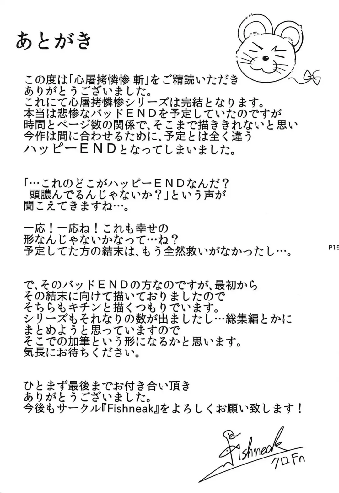 [Kuro Fn] Shintogourinsan Zan Fhentai - Page 16