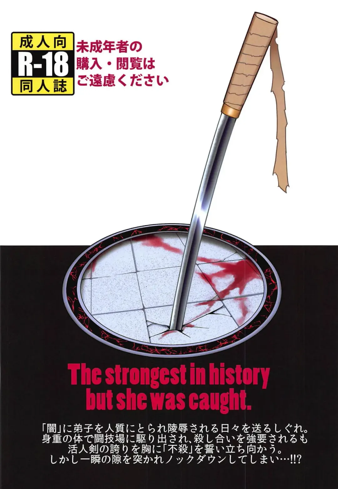 [Kuro Fn] Shintogourinsan Zan Fhentai - Page 18