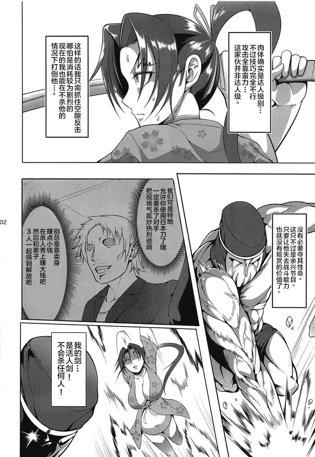 [Kuro Fn] Shintogourinsan Zan Fhentai - Page 3