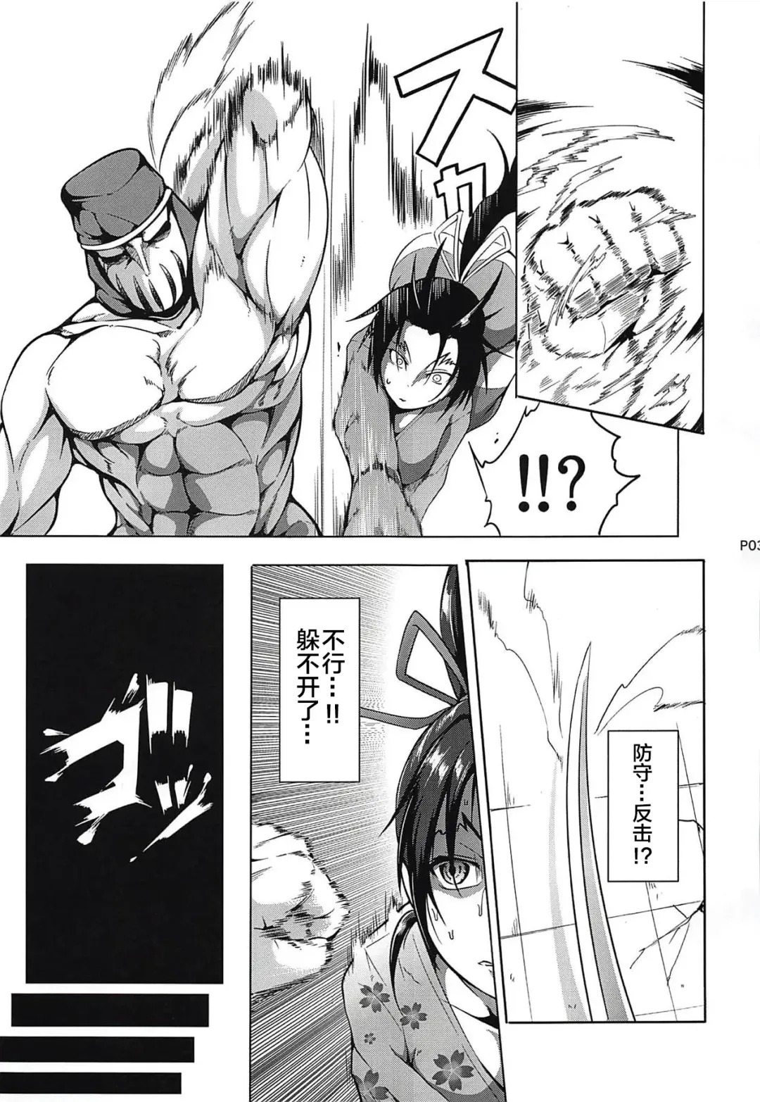 [Kuro Fn] Shintogourinsan Zan Fhentai - Page 4