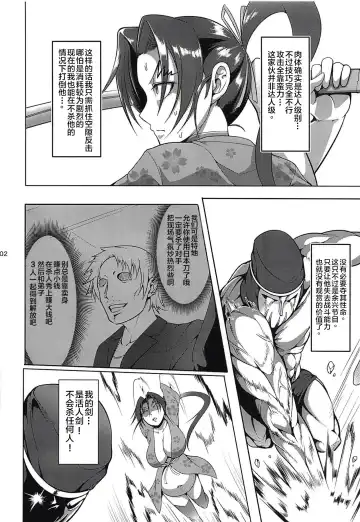 [Kuro Fn] Shintogourinsan Zan Fhentai - Page 3