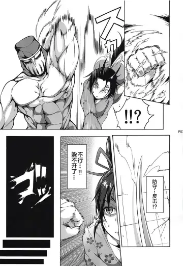 [Kuro Fn] Shintogourinsan Zan Fhentai - Page 4