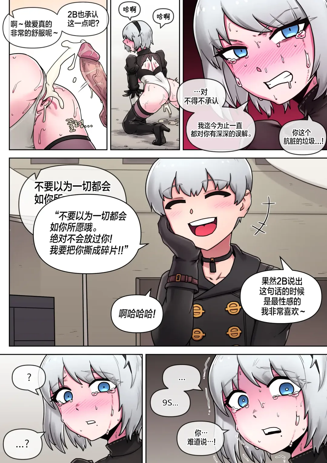 [Mackgee] Time for maintenance, 2B Fhentai - Page 22