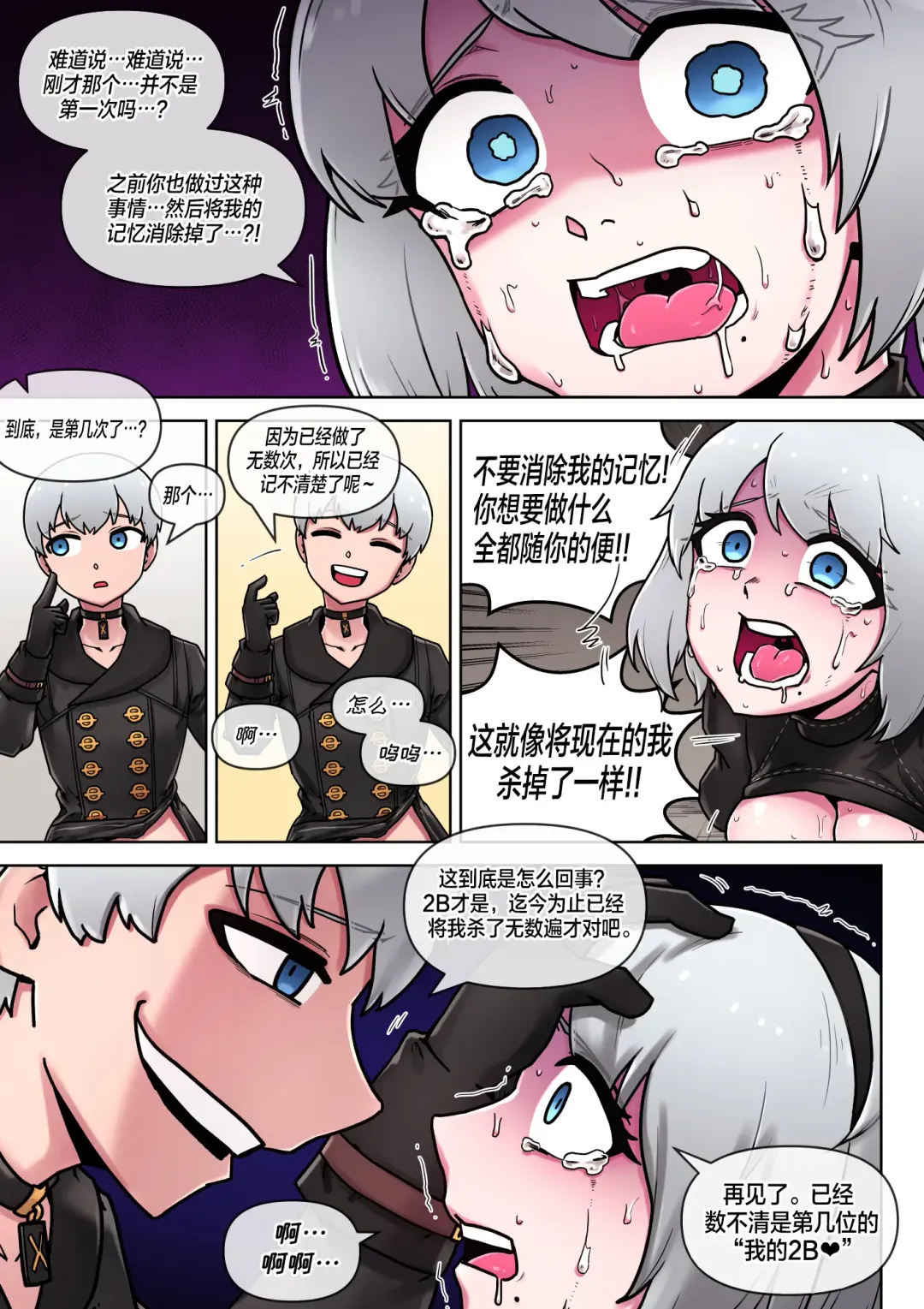 [Mackgee] Time for maintenance, 2B Fhentai - Page 23