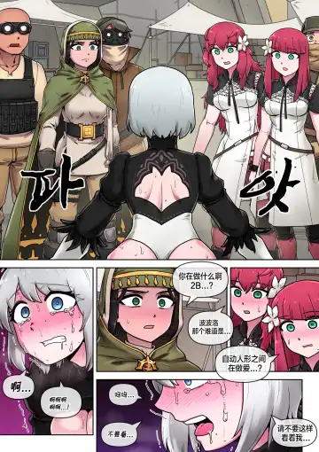 [Mackgee] Time for maintenance, 2B Fhentai - Page 19