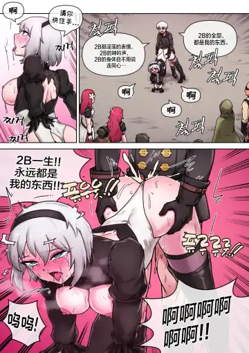 [Mackgee] Time for maintenance, 2B Fhentai - Page 21