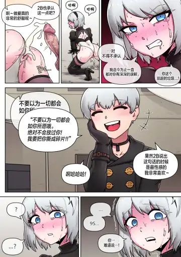 [Mackgee] Time for maintenance, 2B Fhentai - Page 22
