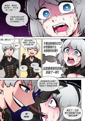 [Mackgee] Time for maintenance, 2B Fhentai - Page 23