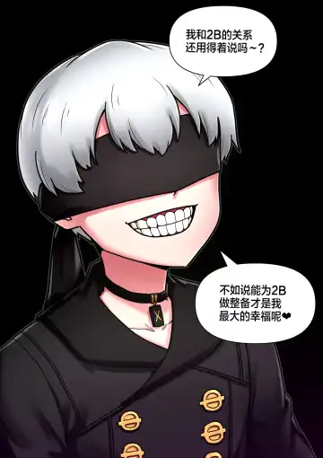 [Mackgee] Time for maintenance, 2B Fhentai - Page 25