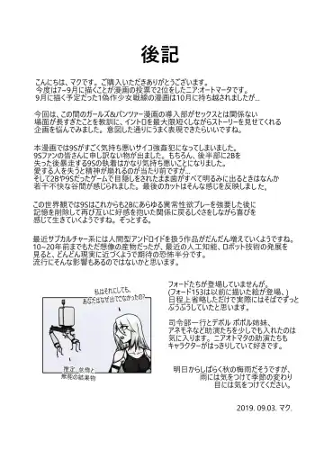 [Mackgee] Time for maintenance, 2B Fhentai - Page 27