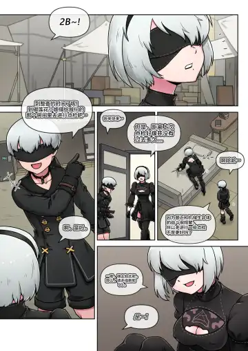 [Mackgee] Time for maintenance, 2B Fhentai - Page 4