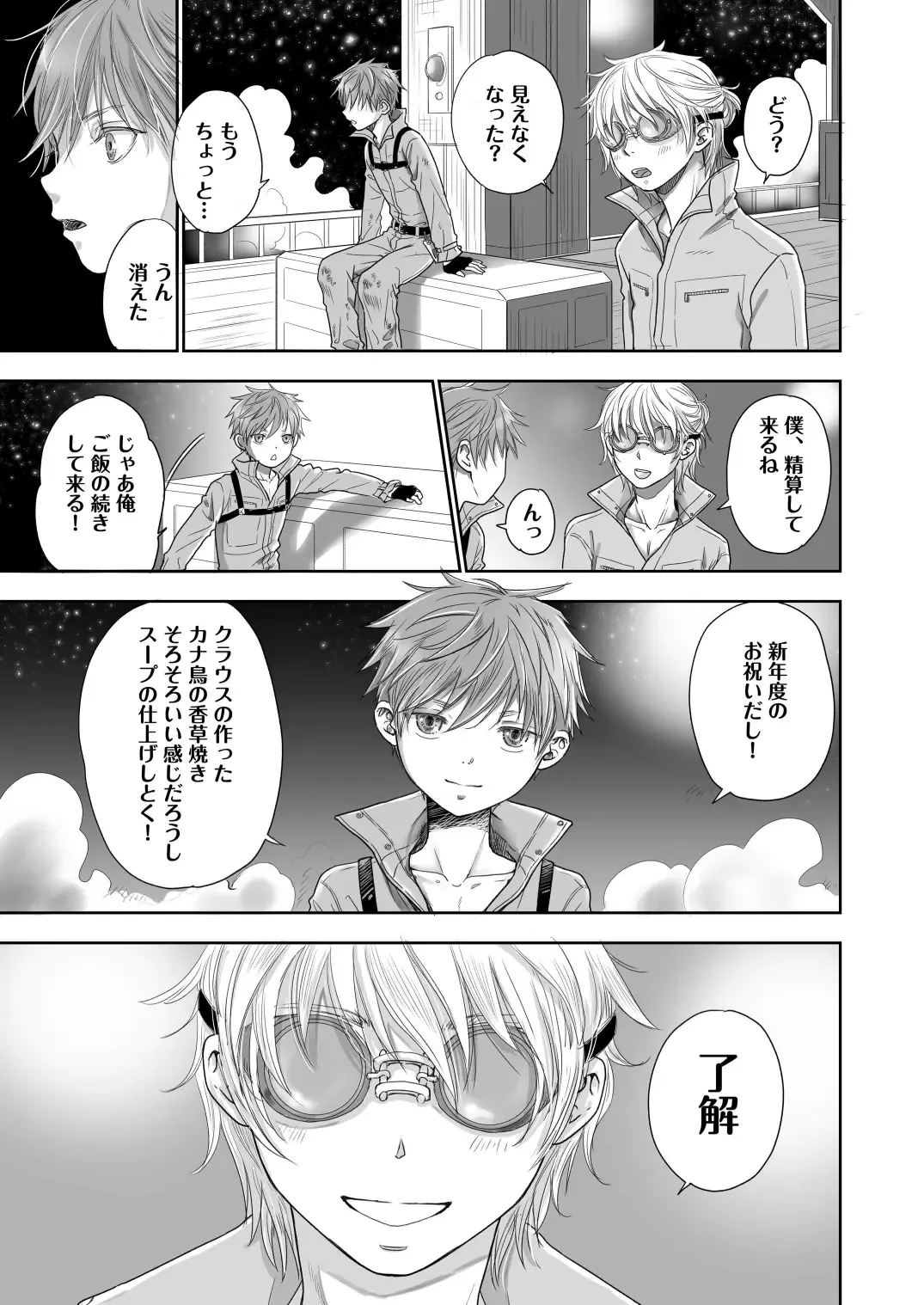 [Dousai] HOLIDAY! Fhentai - Page 10