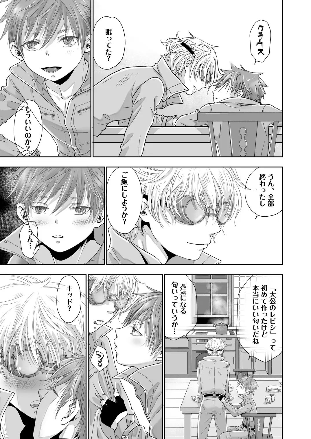 [Dousai] HOLIDAY! Fhentai - Page 12