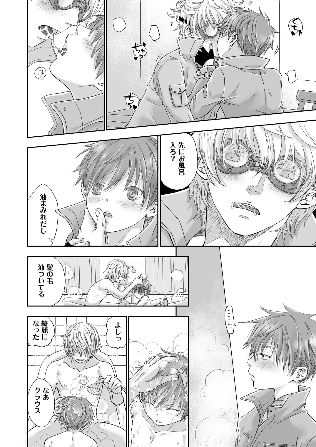 [Dousai] HOLIDAY! Fhentai - Page 13