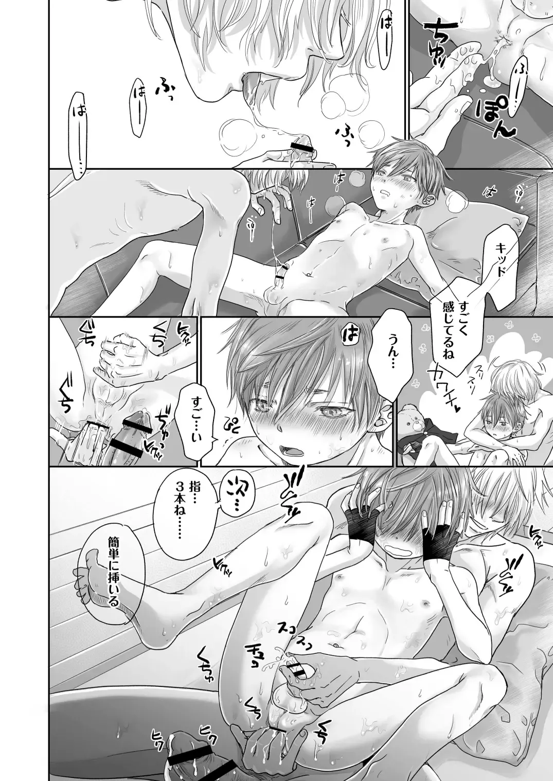 [Dousai] HOLIDAY! Fhentai - Page 25