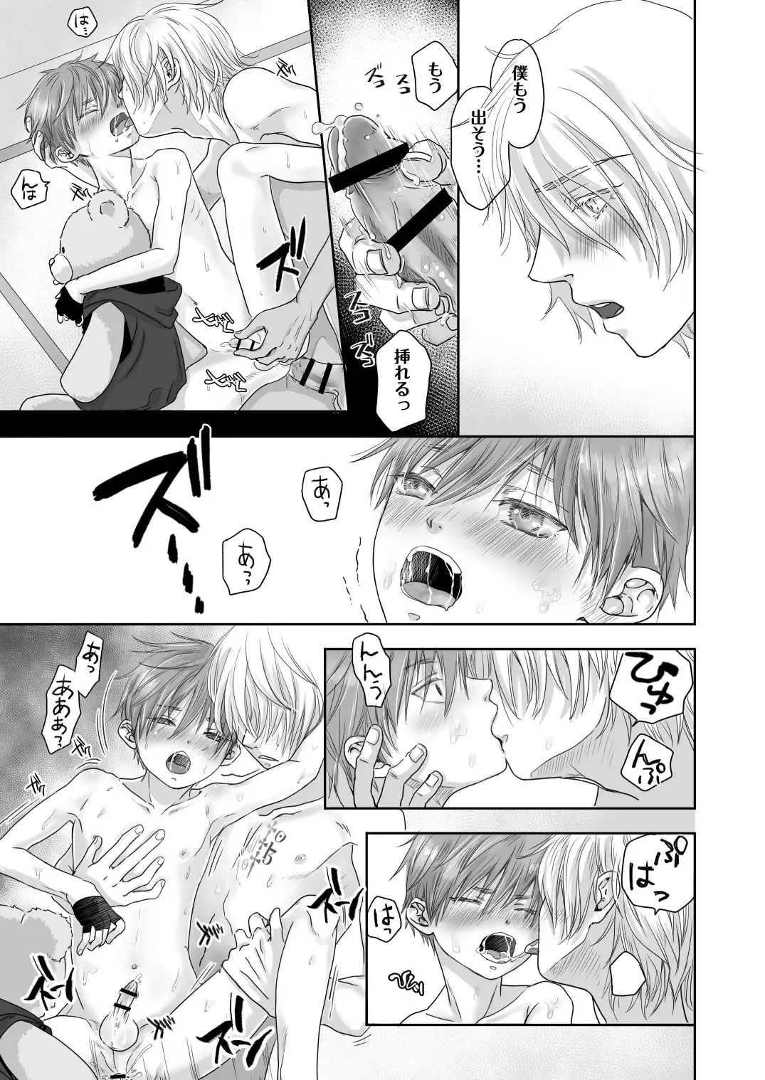 [Dousai] HOLIDAY! Fhentai - Page 26