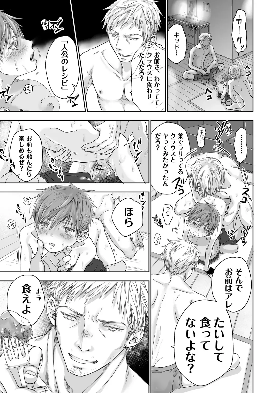 [Dousai] HOLIDAY! Fhentai - Page 28