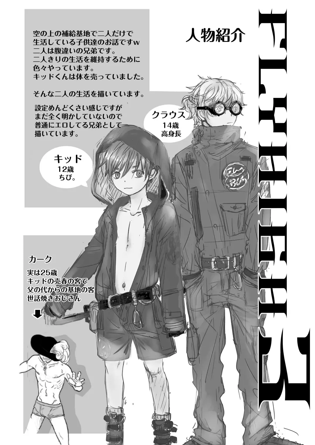 [Dousai] HOLIDAY! Fhentai - Page 3