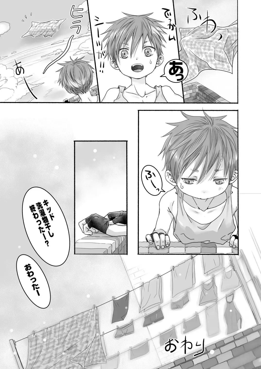 [Dousai] HOLIDAY! Fhentai - Page 40