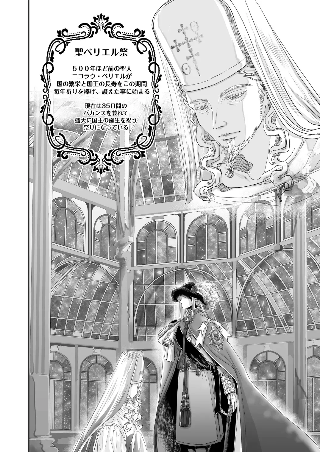 [Dousai] HOLIDAY! Fhentai - Page 5