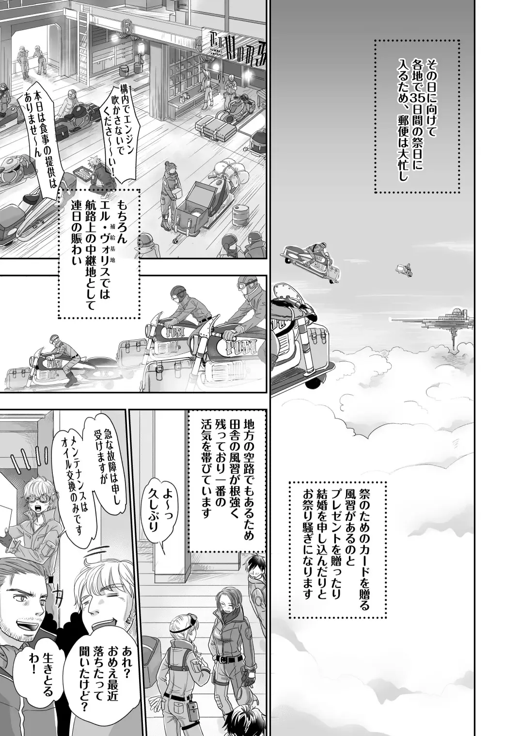 [Dousai] HOLIDAY! Fhentai - Page 6