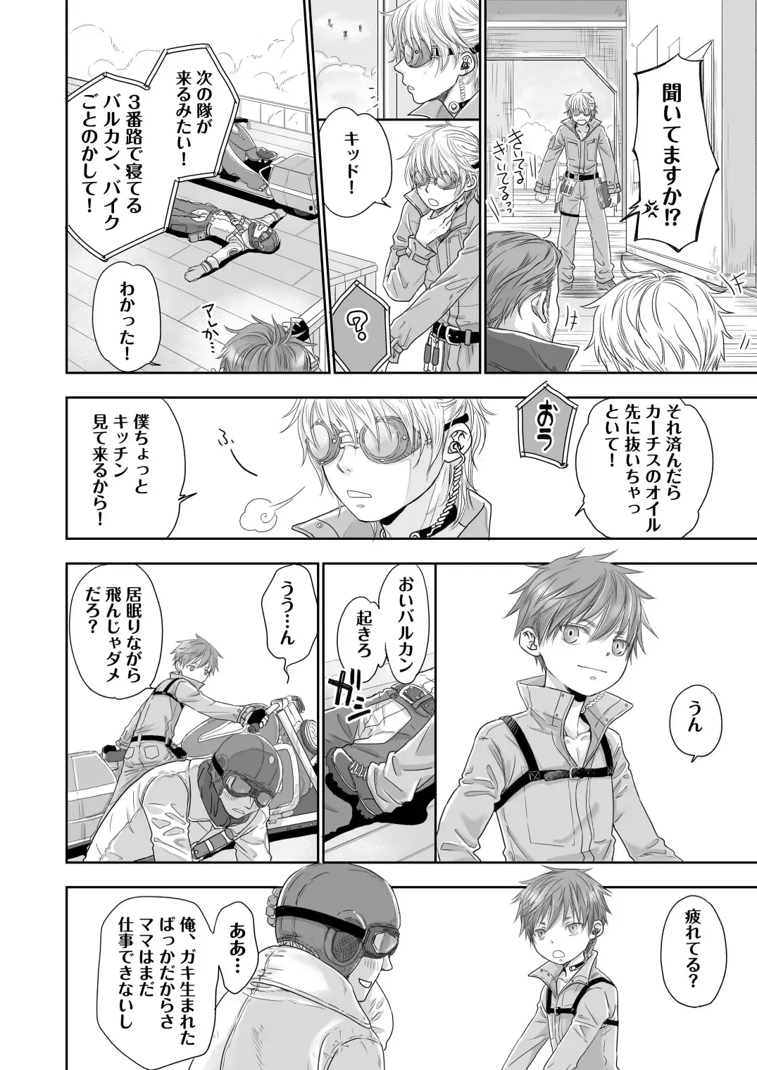 [Dousai] HOLIDAY! Fhentai - Page 7