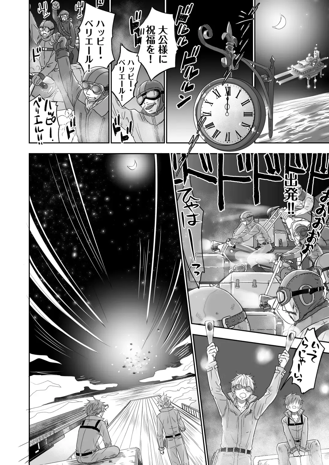 [Dousai] HOLIDAY! Fhentai - Page 9